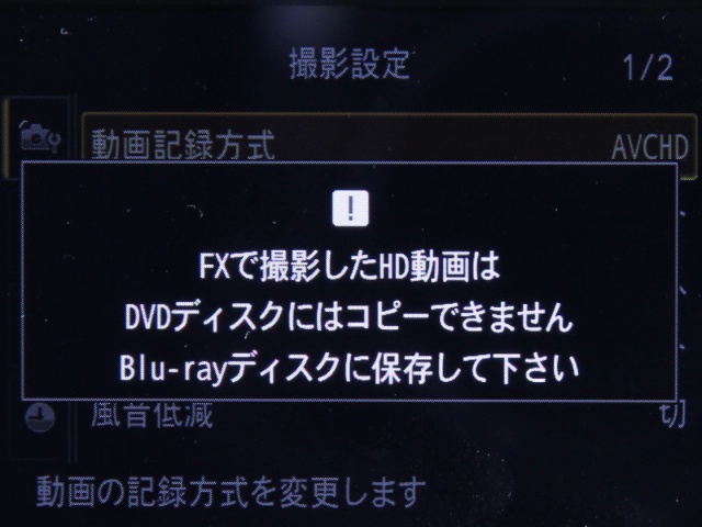 <b>ただし24Mbpsは規格外なので、DVDビデオ形式での記録ができないなど制約が設けられている</b>