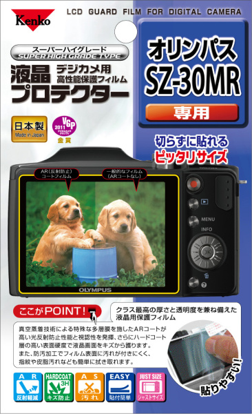 <b>オリンパスSZ-30MR用</b>
