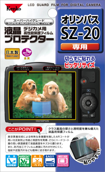 <b>オリンパスSZ-20用</b>