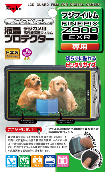 <b>富士フイルムFinePix Z900EXR用</b>