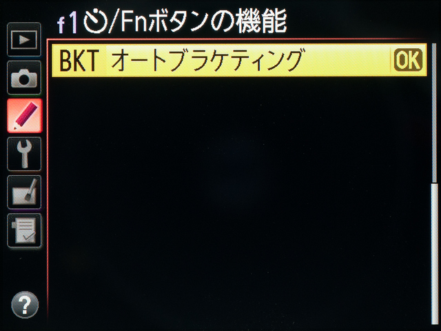 <b>カスタムメニューのセルフタイマー/Fnボタンの機能の設定画面。このボタンに何を割り当てるかが使いこなしのキモといえる</b>