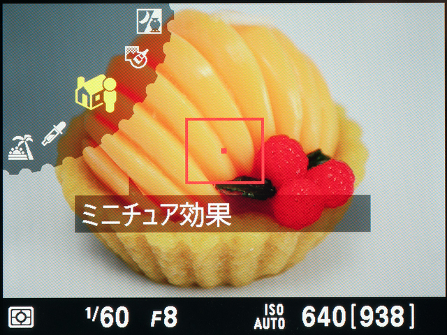 <b>いわゆるジオラマ風のミニチュア効果</b>