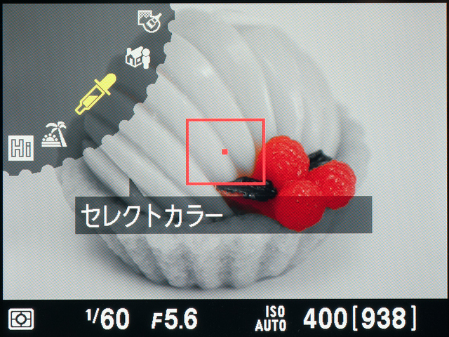 <b>選択した色だけ残したモノクロ写真が撮れるセレクトカラー</b>