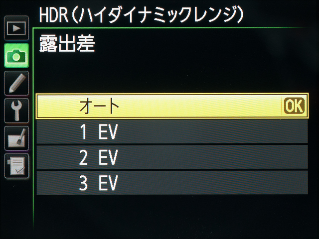 <b>連写する2枚の露出差の設定画面</b>
