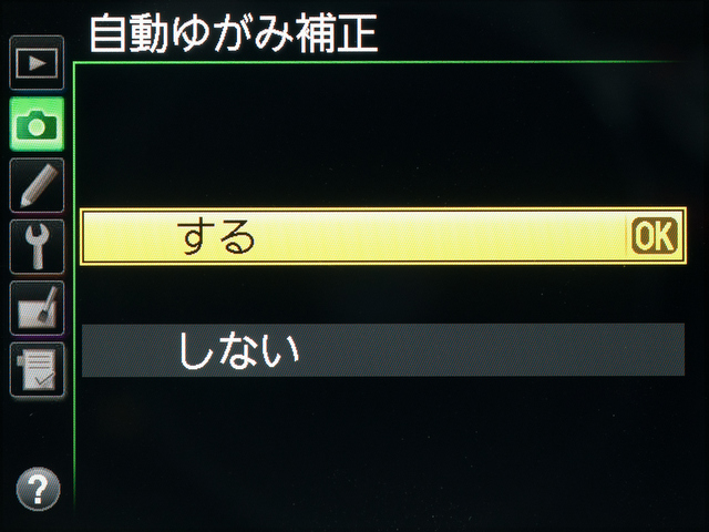 <b>レンズの歪曲収差を自動的に補正してくれる。処理待ちはほとんどないので常用できるのがありがたい。</b>