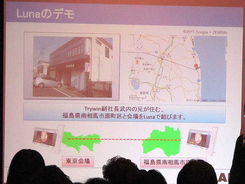 <b>トライウイン副社長の武内清氏（右）が、被災した福島県南相馬市に住む兄とルナを使って会話するデモを行なった</b>