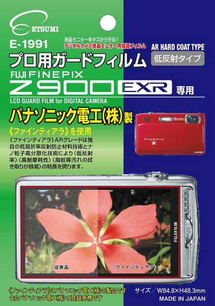 <b>フジFinePix Z900EXR専用（E-1991）</b>