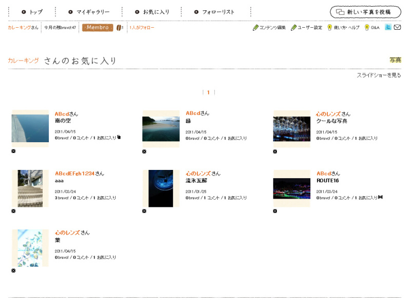 <b>お気に入り一覧画面</b>