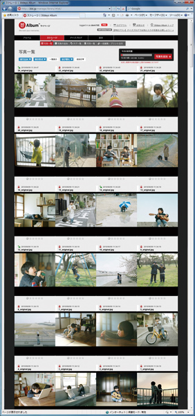 <b>ストレージ管理画面</b>