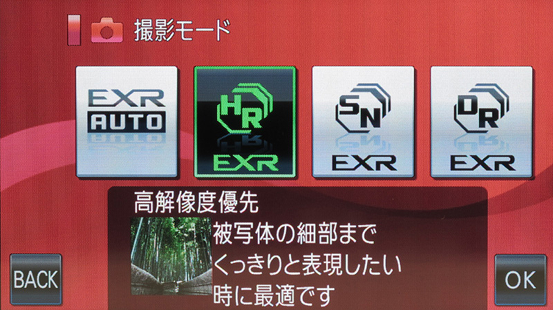 <b>高解像度優先</b>