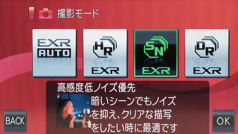 <b>高感度低ノイズ優先</b>