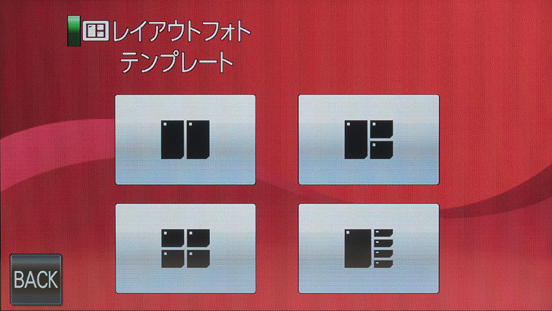 <b>レイアウトは4パターンから選択できる</b>