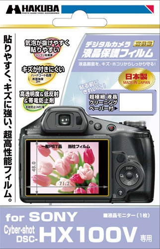 <b>SONY Cyber-shot DSC-HX100V専用（DGF-SCHX-100V）</b>