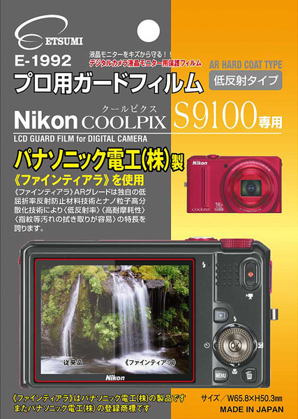 <b>ニコンCOOLPIX S9100専用（E-1992）</b>