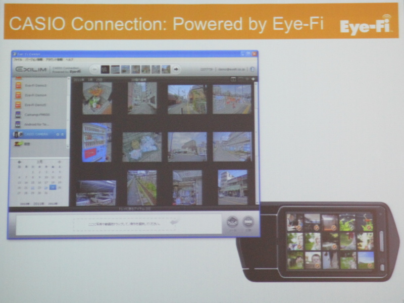 <b>同梱ソフト「CASIO Connection」をカシオと共同開発。EX-TR100の国内発売時期は未定</b>