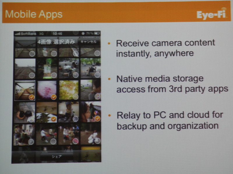 <b>受信アプリのイメージ</b>