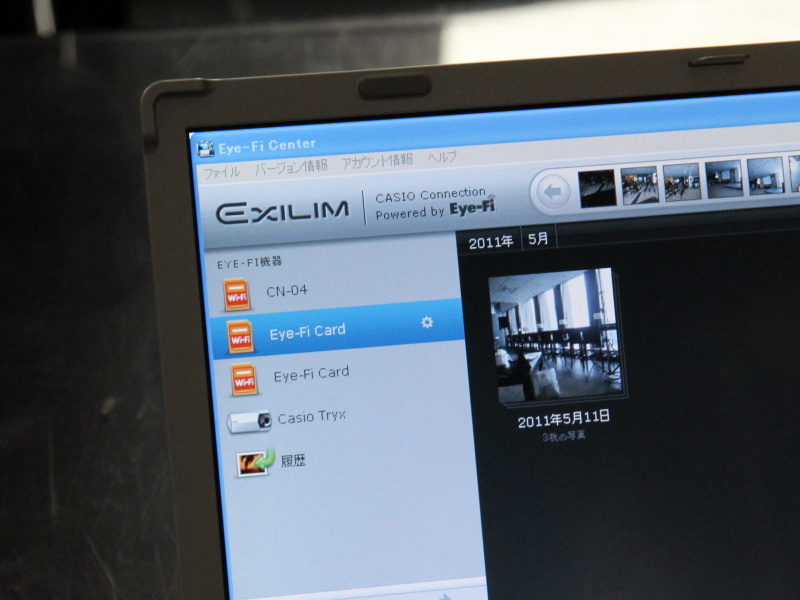 <b>CASIO Connectionの画面。左上にEXILIMのロゴが見える</b>