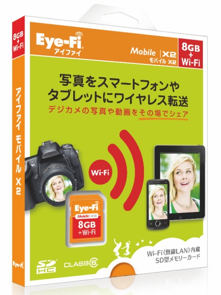 <b>製品パッケージは既存のEye-Fi X2シリーズを踏襲</b>