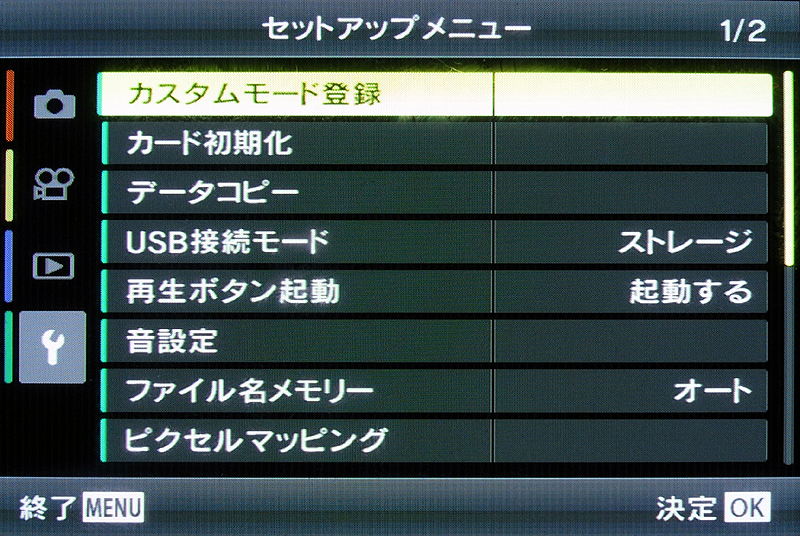 <b>以上の設定は一括して「カスタムモード」登録できる。登録した設定はモードダイヤルの「C」からワンタッチで呼び出せるので便利だ。この形式の登録モードはほかのメーカーでは一般的だが、オリンパスのデジカメでは初めてではないだろうか? ちなみに登録したら、通常モードでの「TCON-17」設定をオフにする必要がある。そうしないとどのモードでも望遠端に固定されたままになってしまう</b>