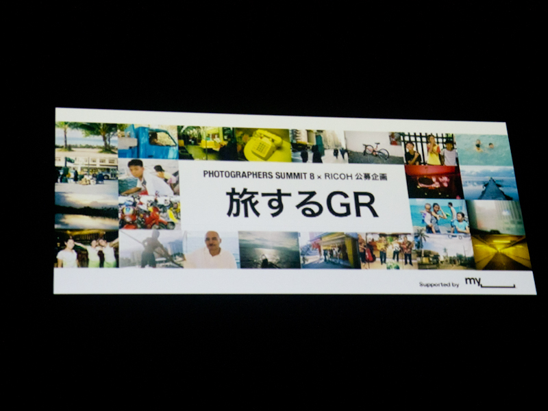 <b>「旅するGR」コーナーロゴ。写真と文章により「旅」をイメージさせる紀行作品を募った</b>