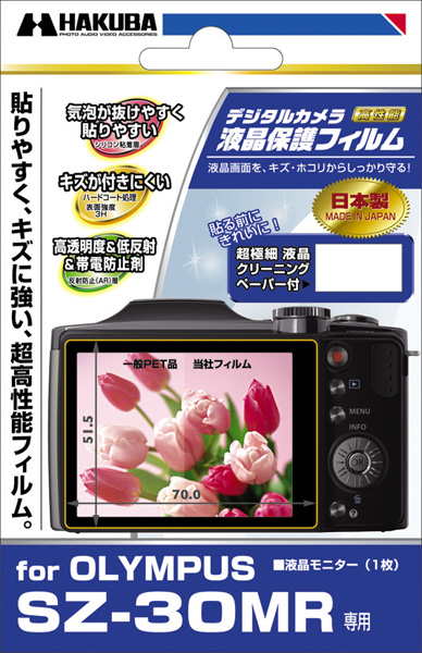 <b>OLYMPUS SZ-30MR専用</b>