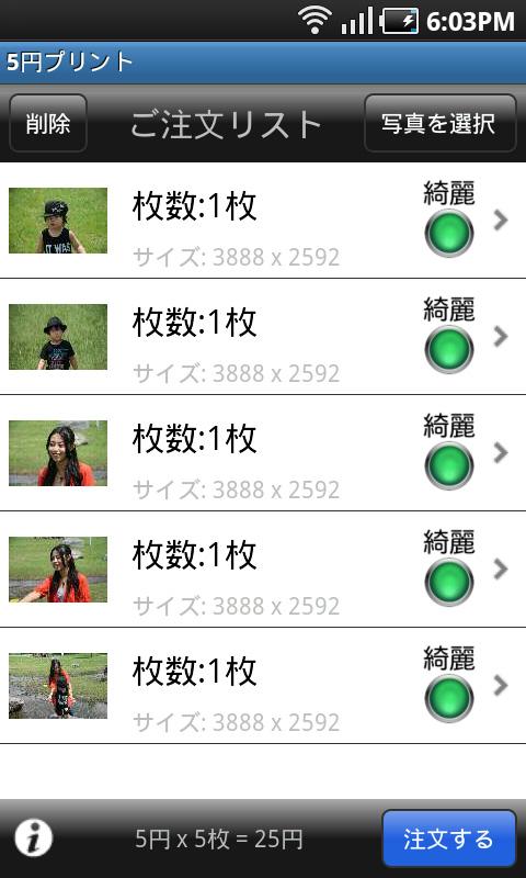 <b>5円プリント</b>