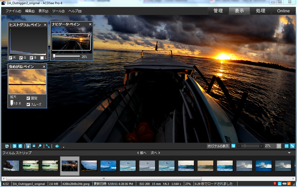 <b>ビューモード</b>