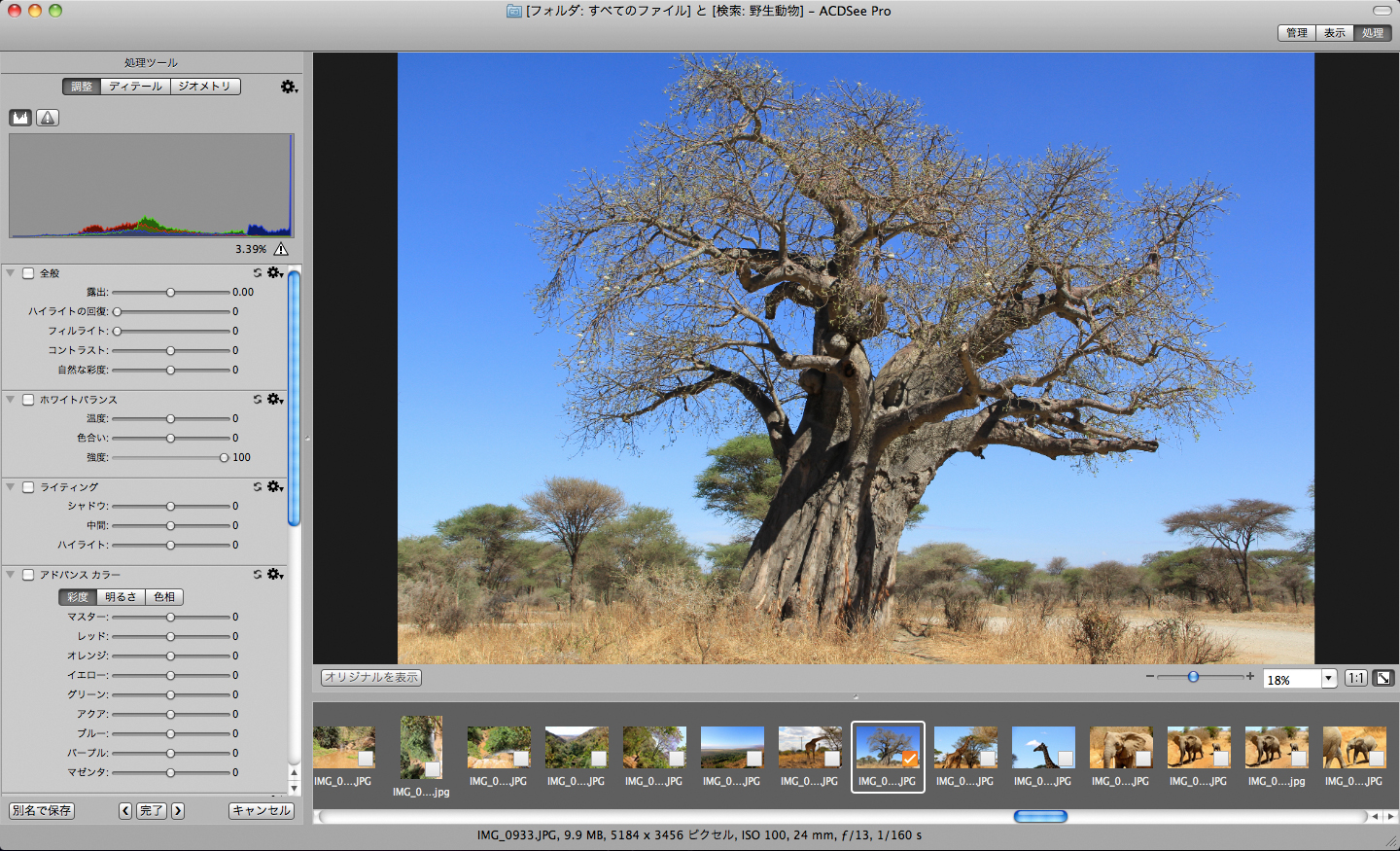 <b>画質調整をしているところ</b>