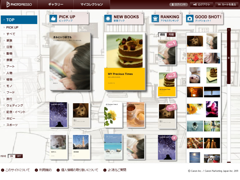 <b>ギャラリートップ</b>