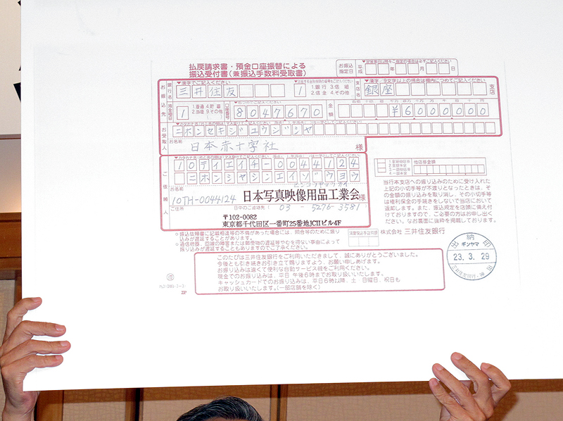 <b>義援金600万円の拠出を発表した</b>