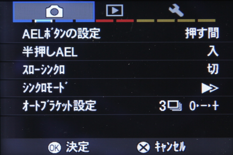 <b>撮影設定（2/4）</b>