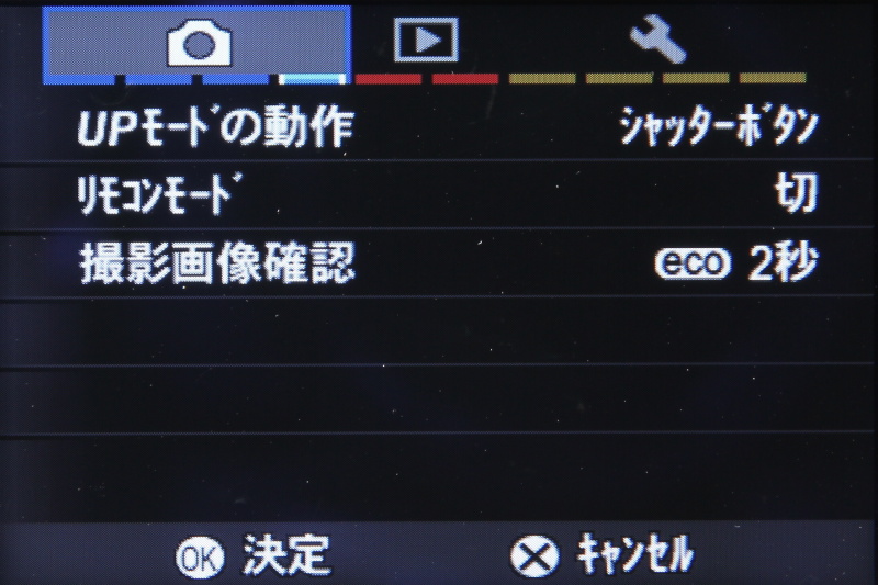 <b>撮影設定（4/4）</b>