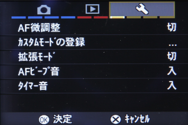 <b>カメラ設定（1/4）</b>