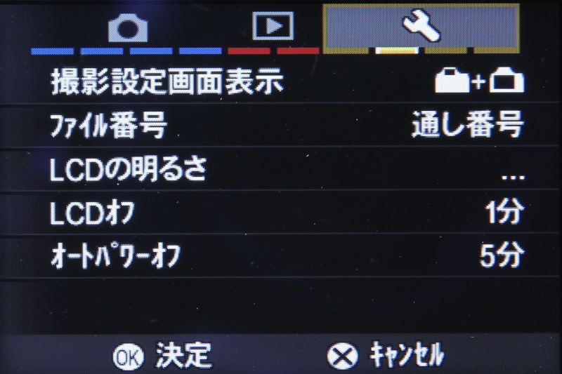 <b>カメラ設定（2/4）</b>