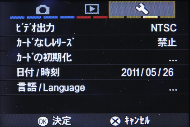 <b>カメラ設定（3/4）</b>