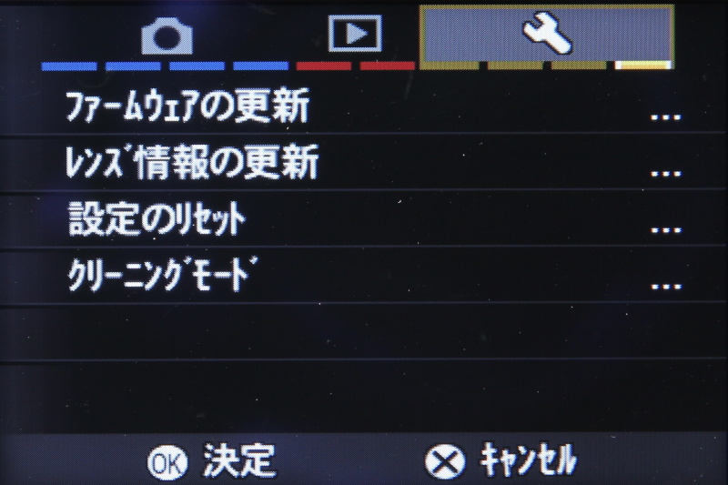 <b>カメラ設定（4/4）</b>