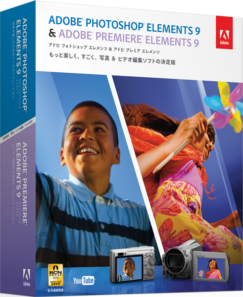 <b>Photoshop Elements 9（左）とPremiere Elements 9同梱版（右）</b>