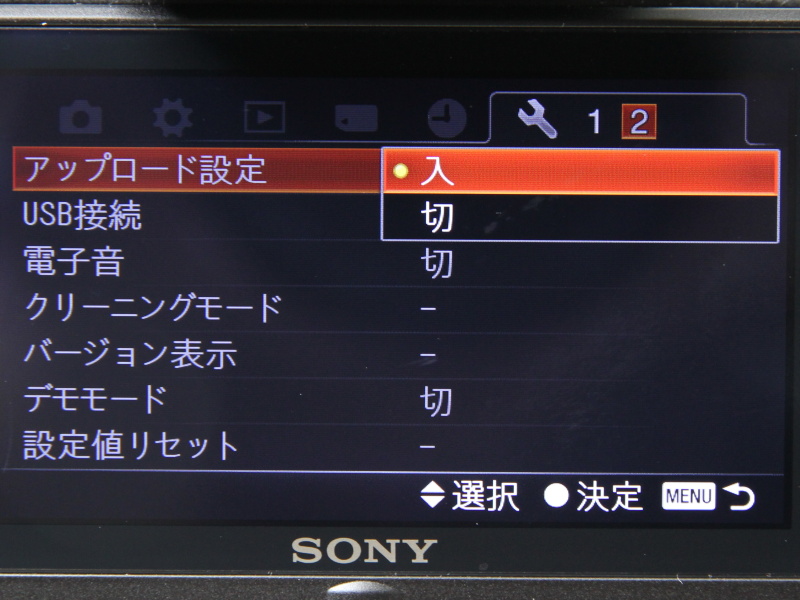 <b>通信をオフにして電力消費を抑えることもできる。多くのEye-Fi連動機能搭載デジカメで利用できる機能だ</b>