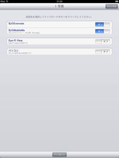 <b>Eye-Fiアプリから各種サービスに画像を送れる（画像はiPadの画面）</b>