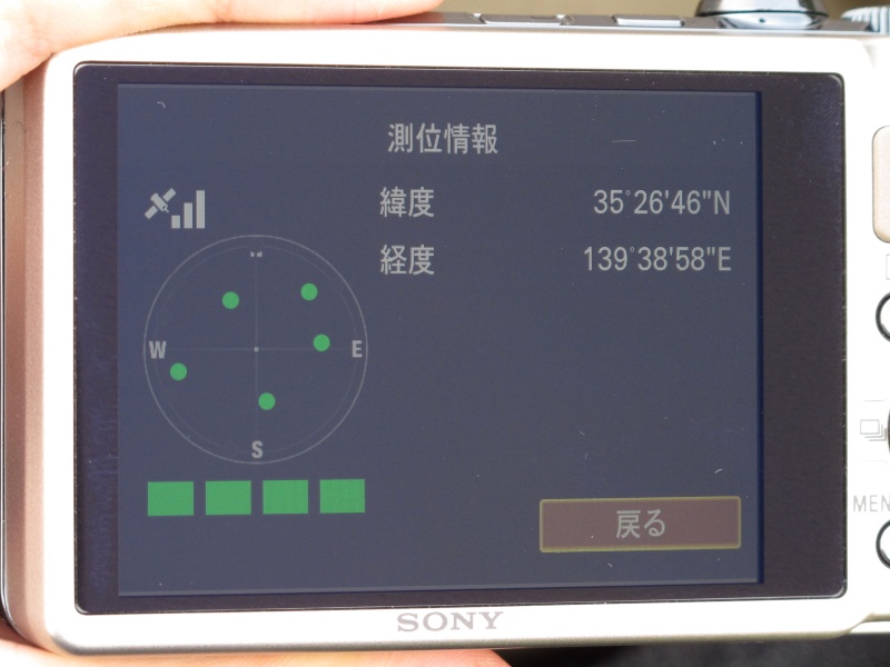 <b>GPS衛星の捕捉状況を示す画面。写真のようにゲージが緑になると測位可能に</b>