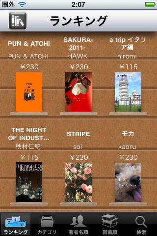 <b>ランキング画面</b>