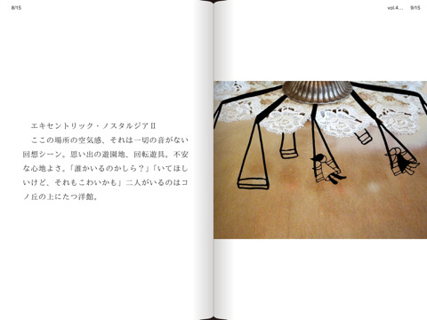 <b>iPadにも対応する</b>