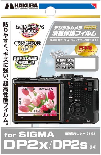 <b>SIGMA DP2x / DP2s専用</b>