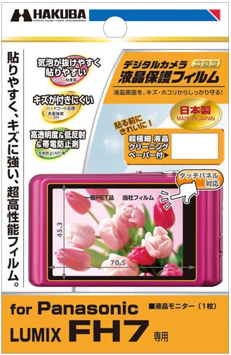 <b>Panasonic LUMIX FH7専用</b>