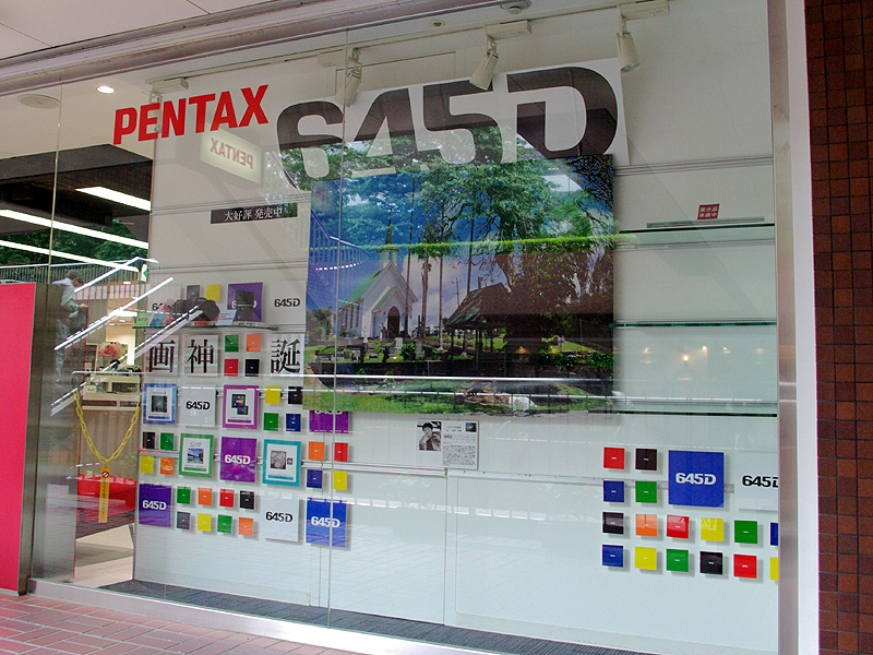 <b>入口の脇には吉村和敏氏による645Dの大判プリントを展示</b>