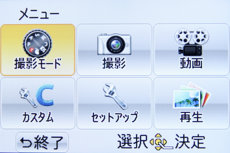 <b>メニュー画面</b>