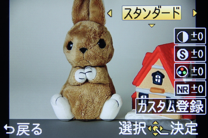 <b>フォトスタイルの選択画面。写真は「スタンダード」</b>