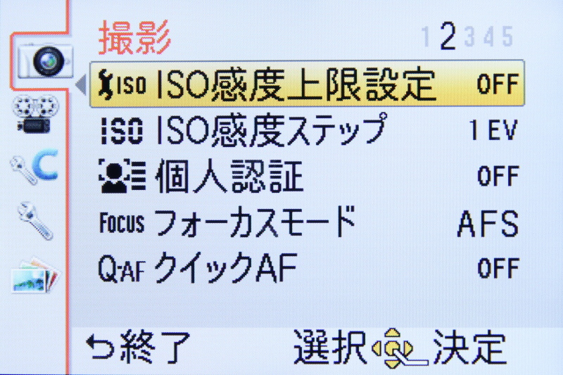 <b>撮影（2/5）</b>