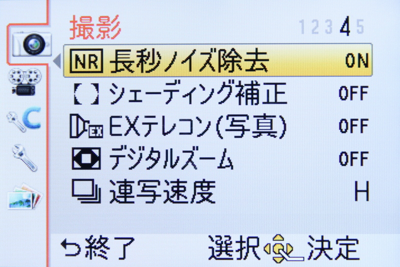 <b>撮影（4/5）</b>