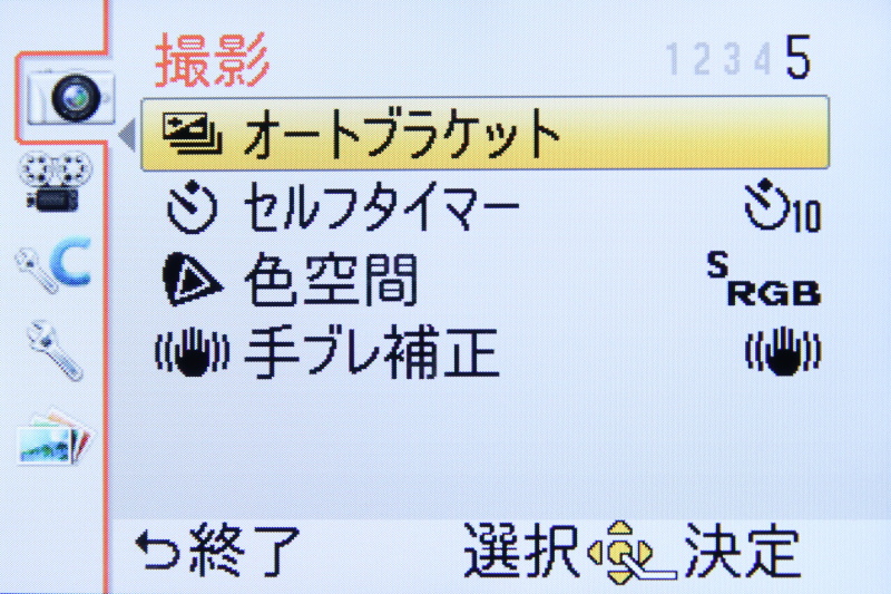 <b>撮影（5/5）</b>